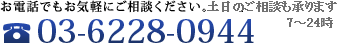 東京都千代田区の弁護士事務所電話